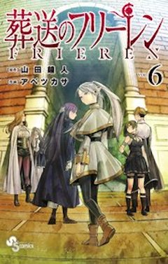 葬送のフリーレン6巻 コミックシーモア