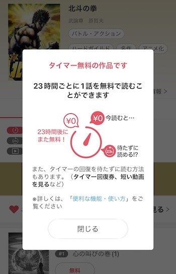 ebookjapanアプリ