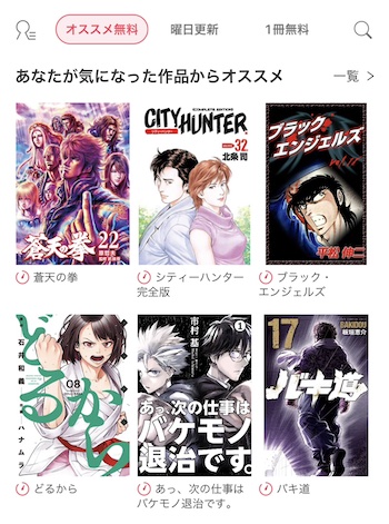 ebookjapanおすすめ