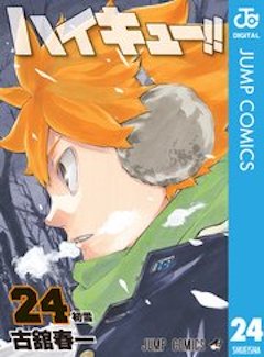 ハイキュー4期は何話まで？何巻どこまでかあらすじをネタバレ