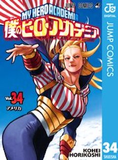 ヒロアカ】7期どこまで？漫画の何話・何巻までかをネタバレ予想