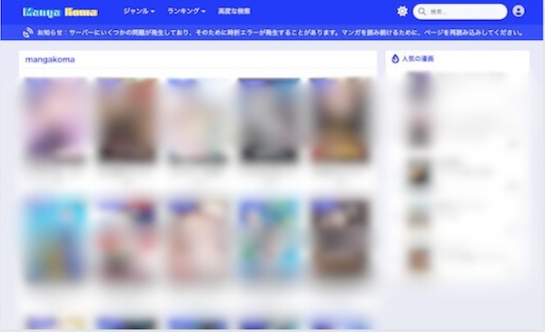 mangakoma01のTOPページ加工済み
