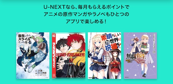 U-NEXT 電子書籍