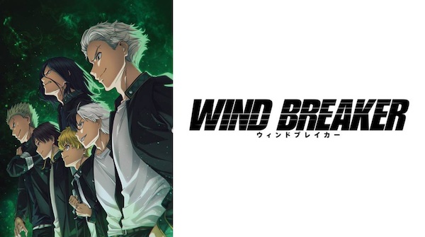 WIND BREAKER U-NEXT