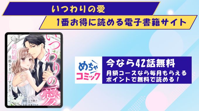 いつわりの愛　どこで読める