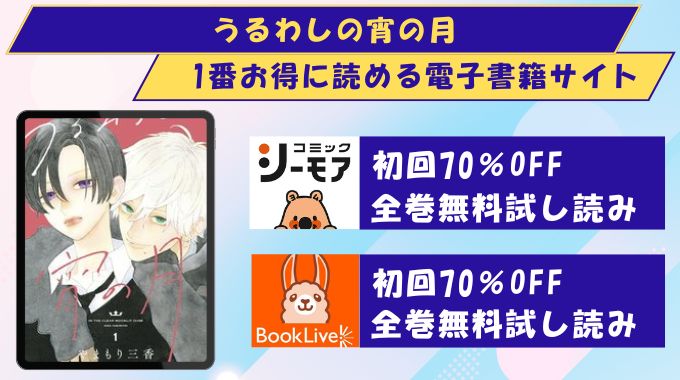 うるわしの宵の月 どこで読める