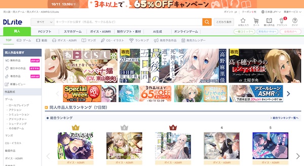 DLsiteのTOPページ