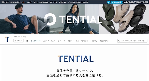 TENTIAL Amazon公式