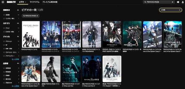 PSYCHO-PASS DMM TV