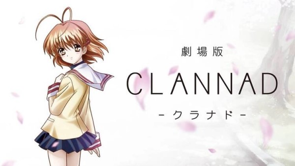 劇場版CLANNAD