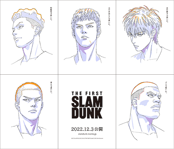 THE FIRST SLAM  DUNK