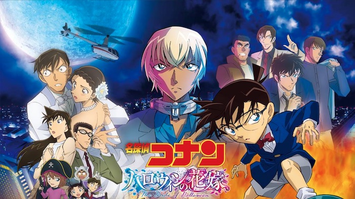 【ハロウィンの花嫁】ネタバレ解説！犯人プラーミャの正体や動機＆ひどいと言われる理由：名探偵コナン