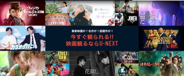 U-NEXT 映画LP